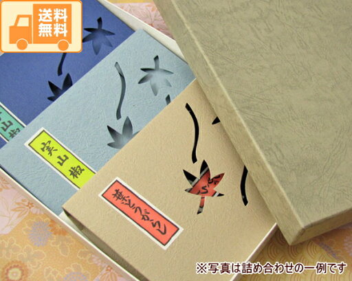 【送料無料】京都北山・久多の里だより〜選べるギフトセットL〜先様のお好みを4個選んで贈り主様の真ごころをグッと伝える詰め合わせ【楽ギフ_のし宛書】【楽ギフ_包装】 【送料無料】京都北山・久多の里だより〜選べるギフトセットL〜先様のお好みを4個選んで贈り主様の真ごころをグッと伝える詰め合わせ【楽ギフ_のし宛書】【楽ギフ_包装】