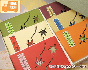 【送料無料】化学調味料無添加 京都北山・久多の里だより〜選べるギフトセットP〜6個選んで贈り主様の真ごころをグッと伝える詰め合わせ　【楽ギフ_のし宛書】【楽ギフ_包装】