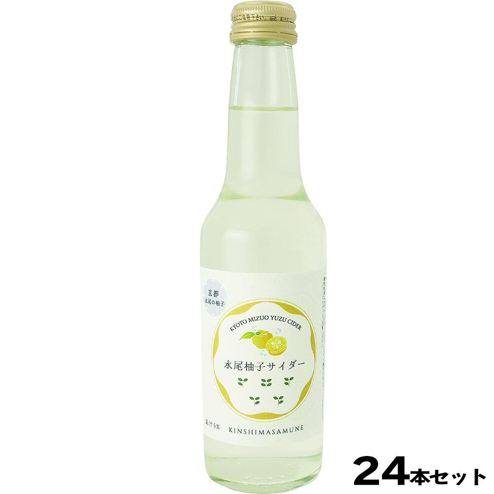 キンシ正宗 京都水尾柚子サイダー 250ml×24本 京都 水尾産の柚子果汁を伏見の銘酒蔵で仕上げました