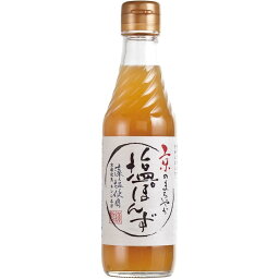 キンシ正宗 蔵元自慢 まろやか塩ぽんず 250ml 「すだち」「ゆず」果汁を20%配合した煮切り酒を使った風味豊かなポン酢