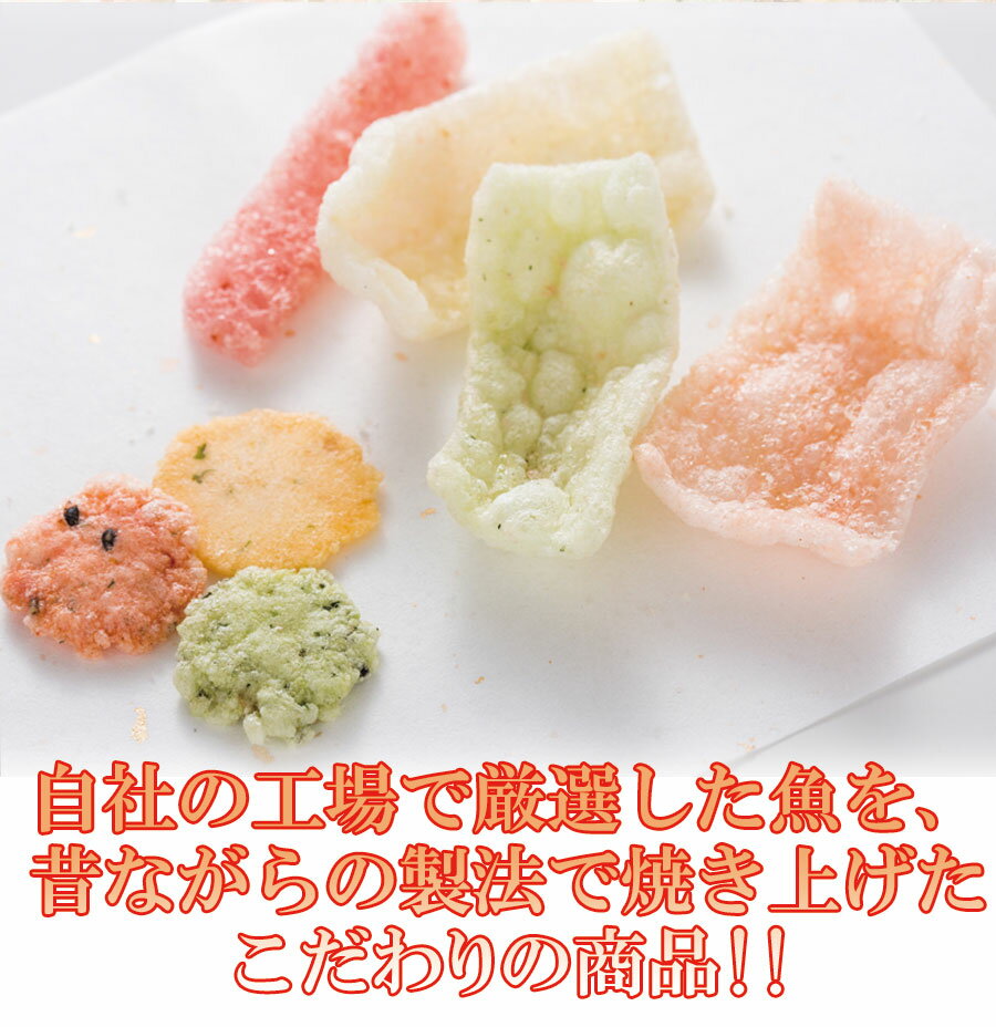 【訳あり】規格外海鮮ミックスせんべい どっさり1kg