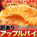 アップルパイ 500g 個包装12個前後 国産の果肉入りリンゴジャム使用 みんなの大好きな人気のアップルパイをパイ職人が一つ一つ丁寧に手作りで仕上げました 2