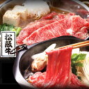 ☆松阪肉 丸賢 松阪牛☆すき焼・しゃぶしゃぶ用200g A4ランク以上　三重県産　冷凍便