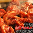 訳あり 牛肉 霜降 中落ち カルビ どっさり 500g 味付け 秘伝のタレ 漬けこみ 冷凍 【工房直送】(4)
