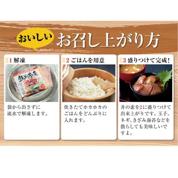 海鮮丼 詰め合わせ 15食 鉄火丼 ねぎとろ丼 サーモンねぎとろ丼 トロサーモン漬け丼 いかサーモンねぎとろ丼 各3食 国内製造 流水解凍 簡単調理 急な来客 ホームパーティー 夜食 子育てやお仕事でお忙しい方に アレンジもいろいろ 冷凍 【工房直送 代引き決済不可 後払い可】