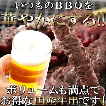 希少部位 カイノミ100% 国産牛ステーキ串 60g × 5本セット 北海道の大地で育った国産牛でBBQ バーベキュー 【工房直送 代引き決済不可 後払い可】