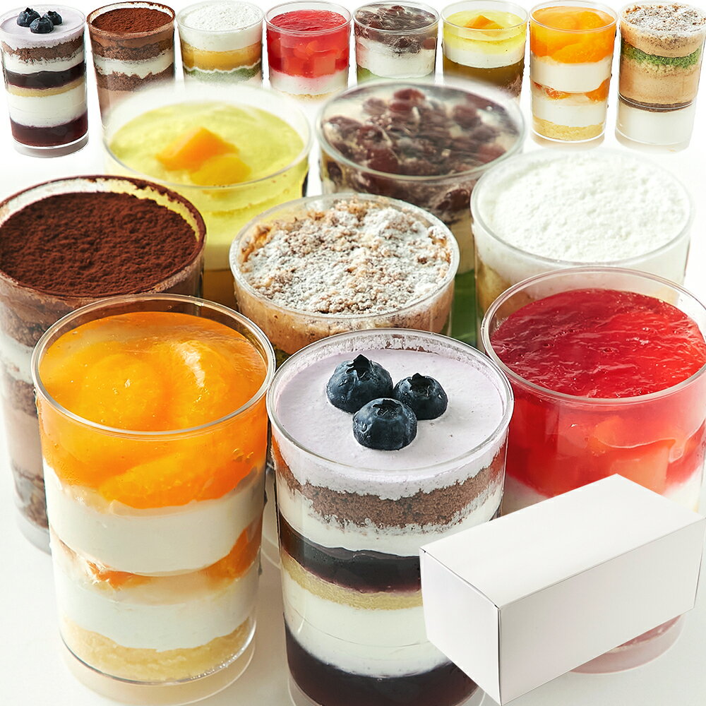 ツイストカップケーキ8種セット 8つの味を独り占め!!どれから食べるか迷っちゃう【冷凍品】【スイーツ 工房直送品につき代引き不可後払い決済OK】のサムネイル