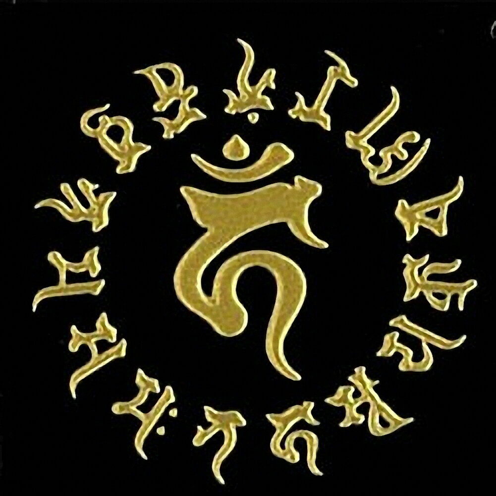 　　守護梵字シール 　[不動明王／酉］ 　カラー：ゴールド 　読　み：カーン 　梵字とは、インドで使われているブラーフミー文字を漢字で表現したものです。 こちらは酉年の守護、不動明王を表す文字です。 不動明王は内外の障害や種々のけがれを焼き尽し，すべての悪魔や敵を撃滅し、行者を守護するとともにその菩薩を成就させるといわれています。 あなたのお気に入りアイテムに貼って心の安らぎを感じてください。 シールの貼り方はコチラをご参照下さい 商品名 　京蒔絵シール 　守護梵字シリーズ　【　酉　／　不動明王　　カーン　】 デザイン・監修 　彩蒔絵本舗　（東洋ケース株式会社） サイズ 　シールサイズ　：　約37　×　37　mm ご使用場所の例 スマートフォン、携帯電話、ヘルメット、自動車、自転車、スポーツ用品（スキー、スノーボード、サーフボード等）、ミュージックプレーヤー、ライター、家具、ガラス、文具、楽器、漆器、陶器、ゲームプレーヤー等。 ご使用上の注意 ●携帯電話やスマートフォンをはじめ、貼ろうとする物の材質によっては、うまく貼ることができない場合がございます。 スマートフォンなどは、端末に直接貼られるより、無地系のスマホケースに貼って装着されることをお勧めします。 ●鍋ややかんなど、高温になるものには貼らないで下さい。 ●貼ったものを電子レンジで使用しないで下さい。 ●口が触れる部分には貼らないで下さい。 ●本製品は大変はがれにくくなっております。 ●紙や布、革製品など柔らかい素材に貼り付けると、シールが割れる恐れがございます。 発送につきまして ●ご注文いただきましたお品物は、原則としてメール便にて発送させていただきます。 　　　　※メール便でのお届けにつきましては、こちらのページをご確認下さいませ。 ●お客様よりの決済のタイミングによっては、予定より遅れる場合がございます。 ●代金引換決済をお選びいただきました場合、通常の宅配便でのお届けとなります。 ●ご購入時の送料自動計算システムでは、ご注文個数分の送料が表示されますが、当店で修正後、改めてご請求総額をご案内させていただきますので、安心してご注文下さいませ。 ●他にご購入いただきました場合、同梱できない場合がございます。予めご了承下さいませ。 　ご購入前に確認されたい場合は、お問い合わせ下さいませ。 商品在庫につきまして 　こちらの商品は、実店舗を含む当社の複数店舗で販売させていただいており、ご注文のタイミングにより在庫切れとなる場合がございます。予めご了承下さいませ。
