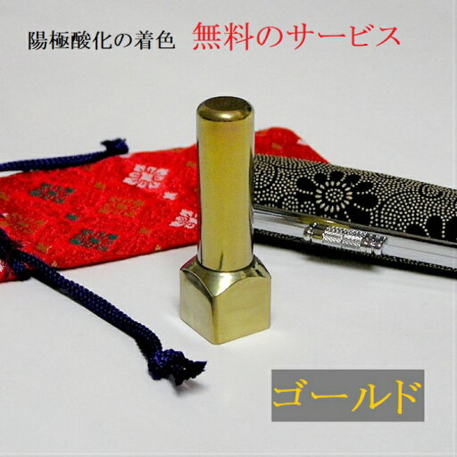 オリジナル角印-チタン22mm ナシ地オリジナル加工・手仕上げ オリジナル角印-チタン22mm ナシ地オリジナル加工・手仕上げ