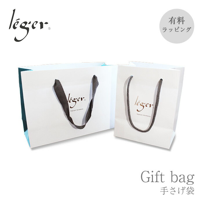 【単品購入不可】ギフト袋 gift-bag01 ( 紙製 ギフト 袋 バッグ 手渡し プレゼント present 贈り物 包装 ラッピング )