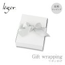 【単品購入不可】ギフトボックス リボンかけ gift-ribbon01 ( 紙製 ギフト ボックス 箱 box プレゼント present 贈り…