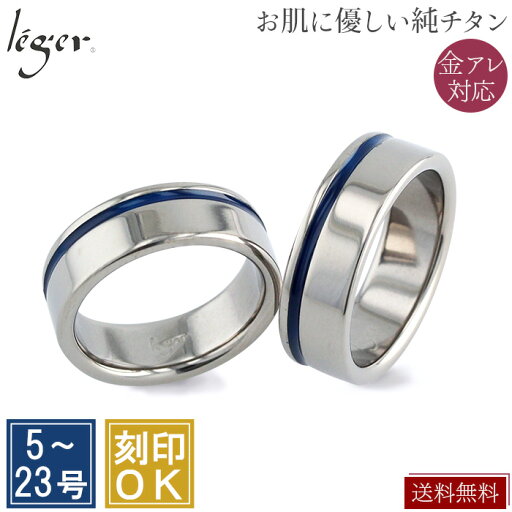 \ 最大1000円OFFクーポン / 純チタン ペアリング ブルーライン 6mm幅 ( リング 指輪 ペアリング 結婚指輪 マリッジリング ナチュラル ブルー 青 蒼 blue チタン 錆びない カップル シンプル 男女兼用 メンズ レディース 男性 女性 11号 13号 15号 ) U16GSpair \ 最大1000円OFFクーポン / 純チタン ペアリング ブルーライン 6mm幅 ( リング 指輪 ペアリング 結婚指輪 マリッジリング ナチュラル ブルー 青 蒼 blue チタン 錆びない カップル シンプル 男女兼用 メンズ レディース 男性 女性 11号 13号 15号 ) U16GSpair