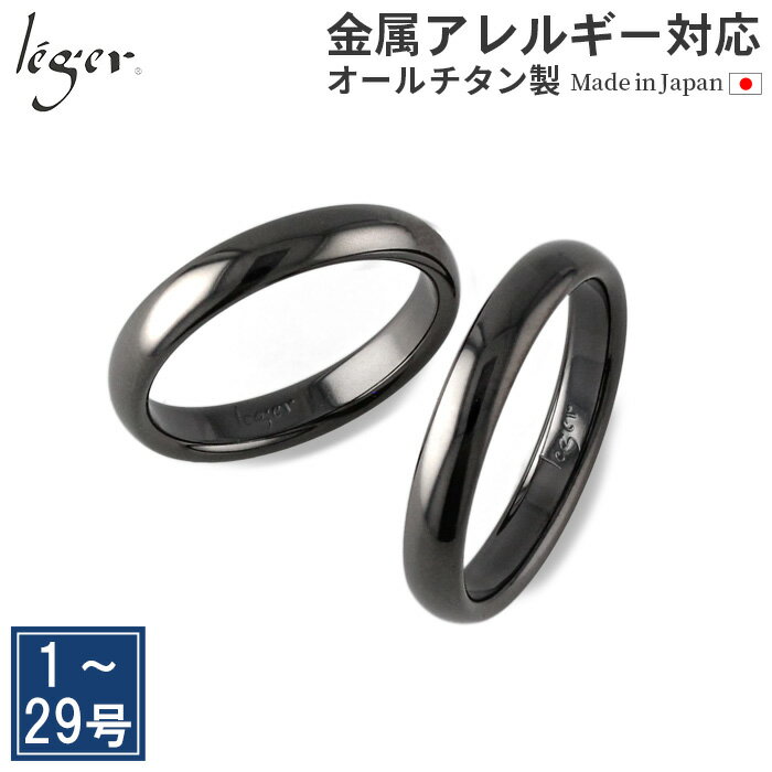 【 金属アレルギー対応 】 純チタン ペアリング IPグレー 甲丸 かまぼこ型 3.5mm幅 名入れ 可 ( 結婚指輪 マリッジリング グレー リング 指輪 刻...