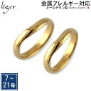 \ 最大1000円OFFクーポン / 純チタン ペアリング IPゴールド カーブ ひねり 3.5mm幅 名入れ 可 ( リング 指輪 結婚指輪 マリッジリング ...