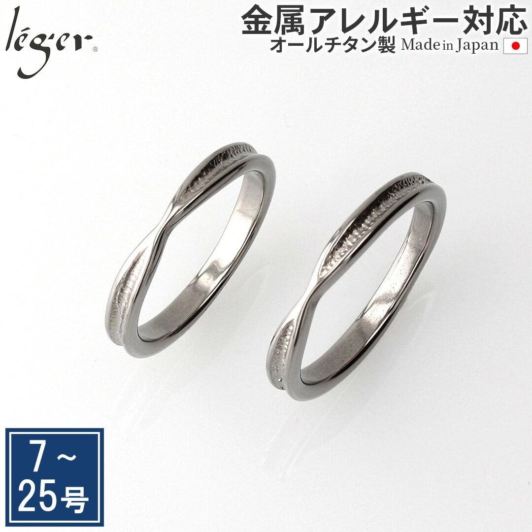 【 金属アレルギー対応 】 純チタン ペアリング 2.7mm幅 名入れ 可 ( リング 指輪 結婚指輪 マリッジリング 刻印 チタン 錆びない カップル シンプ...