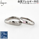 【 金属アレルギー対応 】 【 在庫限り 】 純チタン ペアリング ジルコニア ピンク ( リング 指輪 結婚指輪 マリッジリング ピンク色 桃色 チタン 錆び...