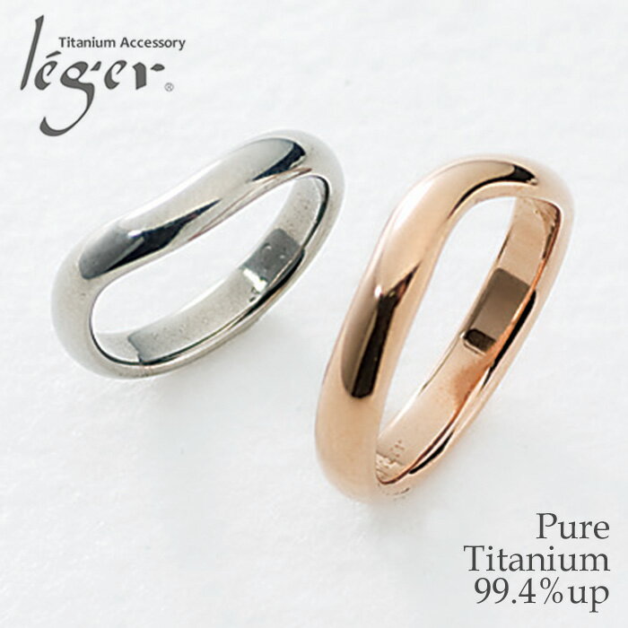 【 金属アレルギー 対応】純チタンペアリング U02U02Ppair カーブ ひねり 3.5mm幅【 名入れ 可】( アレルギーフリー リング 指輪 結婚指輪 マリッジリング 刻印 IPゴールド 金 チタン 純チタン シンプル ユニセックス 男女兼用 メンズ レディース 1号 2号 3号 28号 )