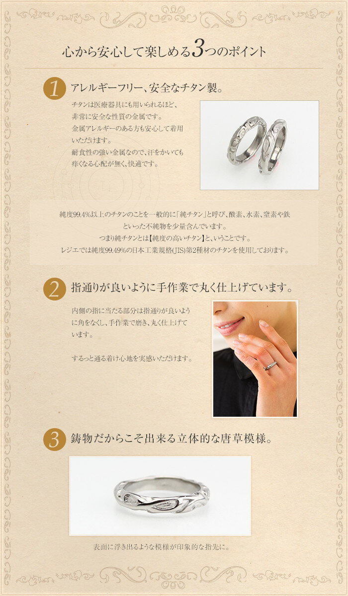 【 金属アレルギー 対応】純チタンペアリング U21pair 唐草模様 アラベスク【 名入れ 可】( アレルギーフリー リング 指輪 ペアリング 結婚指輪 マリッジリング 刻印 ナチュラル 唐草 つる草 チタン 純チタン シンプル 男女兼用 メンズ レディース 男性 女性 )格安通販　バレンタイン　人気　ランキング