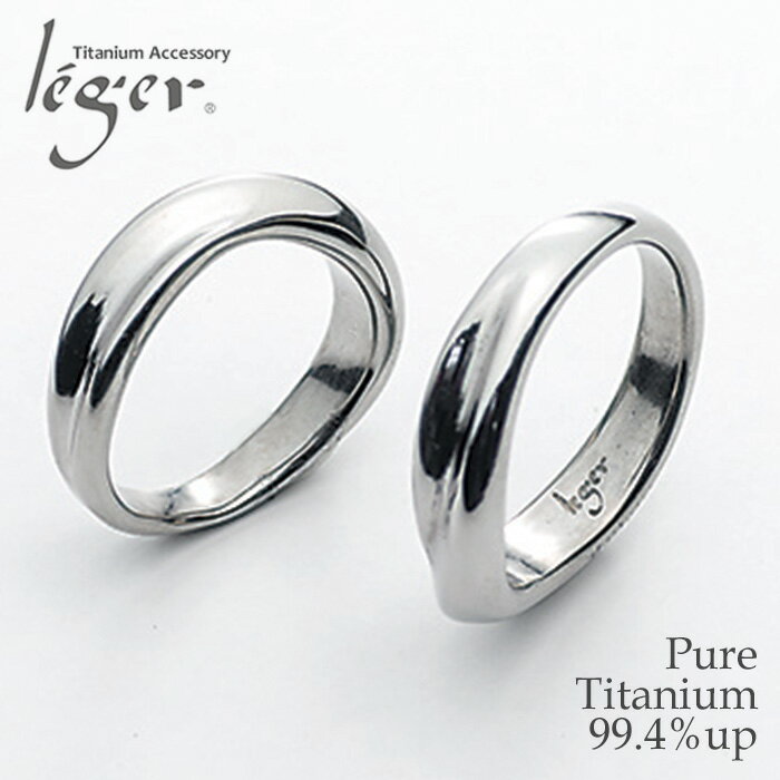 【 金属アレルギー対応 】 純チタン ペアリング ( チタン リング 指輪 結婚指輪 マリッジリング 錆びない カップル シンプル ユニセックス 男女兼用 メン...