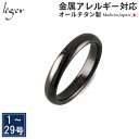 \最大1000円OFFクーポン/ 純チタン リング IPグレー 甲丸 かまぼこ型 3.5mm幅 名入れ 可 ( リング 指輪 ペアリング 結婚指輪 マリッジリング 刻印 グレー チタン 錆びない シンプル ユニセックス 男女兼用 メンズ レディース 1号 2号 3号 29号) U01G