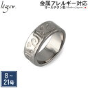 【 金属アレルギー対応 】 純チタン リング 象形文字 幅広 6mm幅 ( リング 指輪 チタン ナチュラル メッセージ デザイン ユニセックス 男女兼用 錆びない メンズ レディース 男性 女性 カジュアル 普段使い デイリー ラフ 8号 10号 19号 21号 ) U05