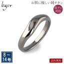 \ 最大1800円OFFクーポン / 純チタン リング ひねり ( 指輪 ペアリング 結婚指輪 マリッジリング チタン 錆びない シンプル ユニセックス 男女兼用 メンズ レディース 男性 女性 8号 10号 12号 14号 ) U104