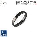 \最大1000円OFFクーポン/ 純チタン リング 平打ち 3mm幅 名入れ 可 ( リング 指輪 ペアリング 結婚指輪 マリッジリング 刻印 グレー チタン 錆びない シンプル ユニセックス 男女兼用 メンズ レディース 男性 女性 1号 3号 29号 ) U12G