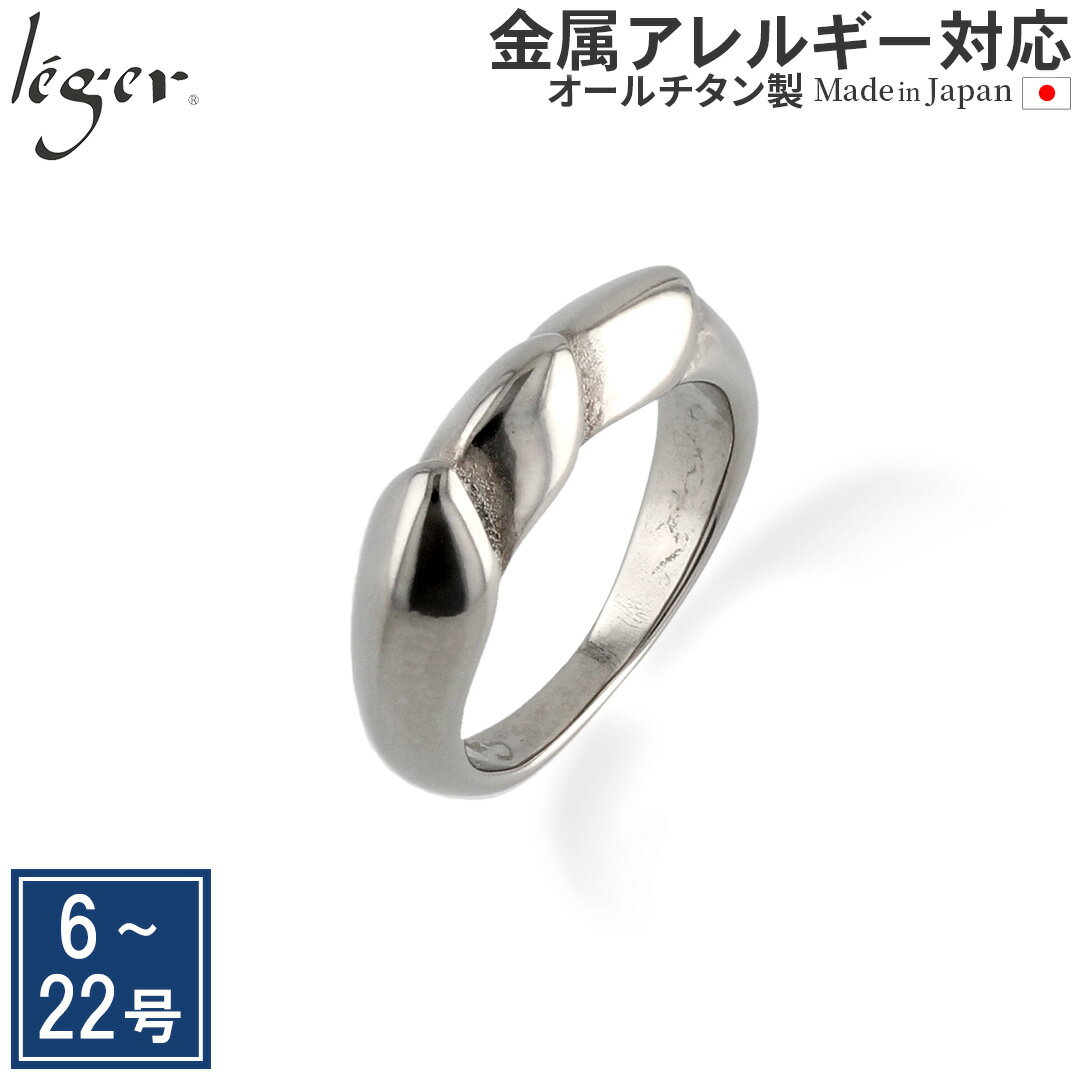 【 金属アレルギー対応 】 純チタン リング ( チタン 指輪 シンプル 錆びない ユニセックス 男女兼用 メンズ レディース ニッケルフリー 6号 22号 ) U43