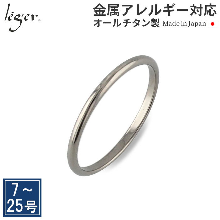  純チタン リング 極細 甲丸 かまぼこ型 1.5mm幅 名入れ 可 U95( 指輪 ペアリング 結婚指輪 マリッジリング ピンキーリング 刻印 文字彫刻 華奢 重ね付け 細い チタン 錆びない シンプル ユニセックス 男女兼用 メンズ レディース 男性 女性 )