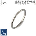 \最大1000円OFFクーポン/ 純チタン リング 極細 甲丸 かまぼこ型 1.5mm幅 名入れ 可 ( 指輪 ペアリング 結婚指輪 マリッジリング ピンキーリング 刻印 文字彫刻 華奢 重ね付け 細い チタン 錆びない シンプル ユニセックス 男女兼用 メンズ レディース 男性 女性 ) U95