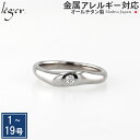 \ 最大1800円OFFクーポン / 【 在庫限り 】 純チタン リング ジルコニア クリア ( 指輪 ペアリング 結婚指輪 マリッジリング 無色 透明 クリアー クリヤ チタン 錆びない シンプル ユニセックス 男女兼用 メンズ レディース 男性 女性 1号 ~ 19号 ) UZ10-1