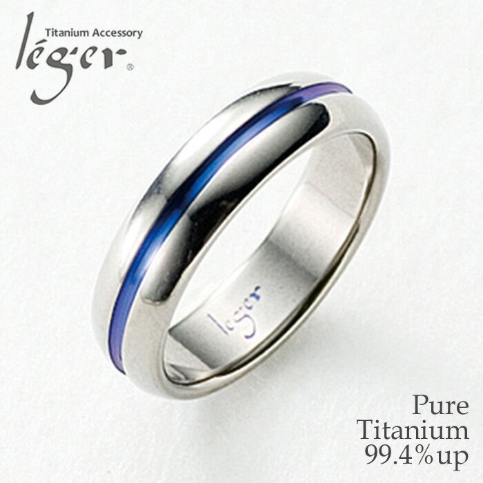 【 金属アレルギー 対応】純チタンリング U15BL ブルーライン 5mm幅( アレルギーフリー リング 指輪 ペアリング 結婚指輪 マリッジリング ナチュラル ブルー 青 蒼 blue チタン 純チタン シンプル 男女兼用 メンズ レディース 男性 女性 )