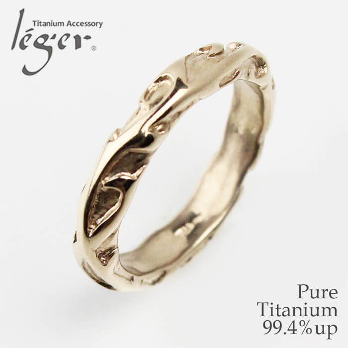 【 金属アレルギー 対応】純チタンリング IPゴールド U21P 唐草模様 アラベスク【 名入れ 可】( アレルギーフリー リング 指輪 ペアリング 結婚指輪 マリッジリング 刻印 ナチュラル 唐草 つる草 チタン 純チタン シンプル 男女兼用 メンズ レディース 男性 女性 )