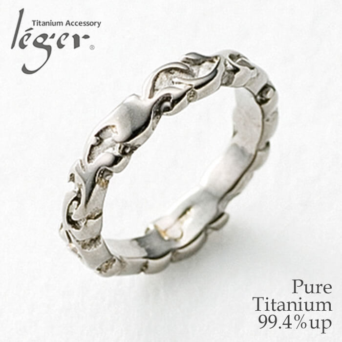 【 金属アレルギー 対応】純チタンリング U29 唐草模様 アラベスク( アレルギーフリー リング 指輪 ペアリング 結婚指輪 マリッジリング ナチュラル 唐草 つる草 チタン 純チタン シンプル 男女兼用 メンズ レディース 男性 女性 )