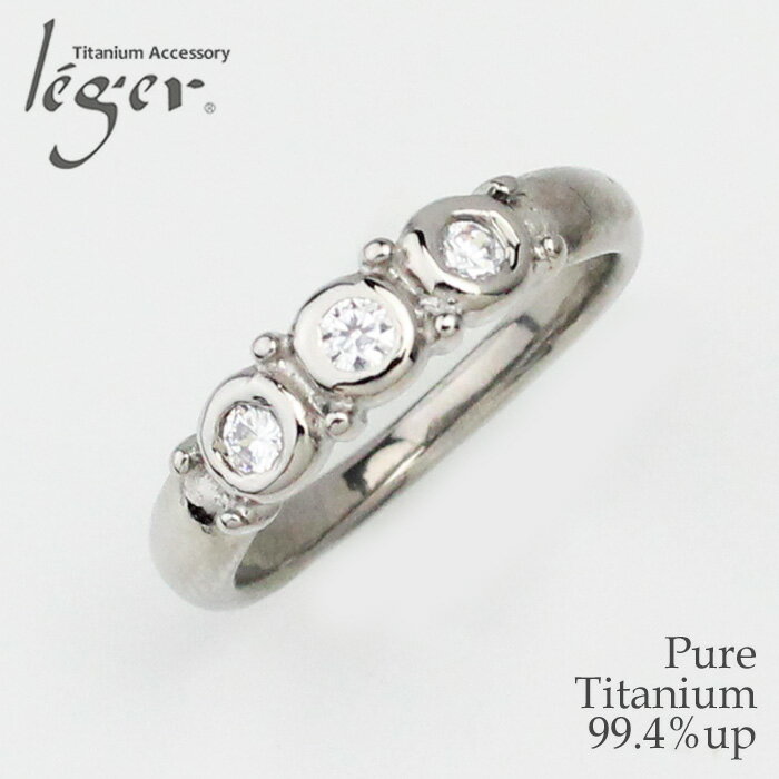 【 金属アレルギー 対応】純チタンリング ジルコニア クリア UZ20( アレルギーフリー リング 指輪 ペアリング 結婚指輪 マリッジリング 無色 透明 クリアー クリヤ チタン 純チタン シンプル レディース 女性 )