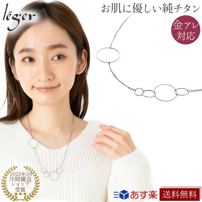 【 金属アレルギー 対応】 純チタン ネックレス バブルポイント 54cm N006( チタン チェーン ネックレスチェーン レディース ウィメンズ おしゃれ 軽い ニッケルフリー )