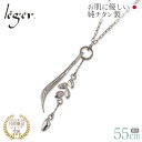 【 金属アレルギー対応 】 純チタン ネックレス 55cm oryza オリザ ( チタン チェーン ネックレスチェーン 稲 稲穂 米 籾 植物 自然 白米 1...