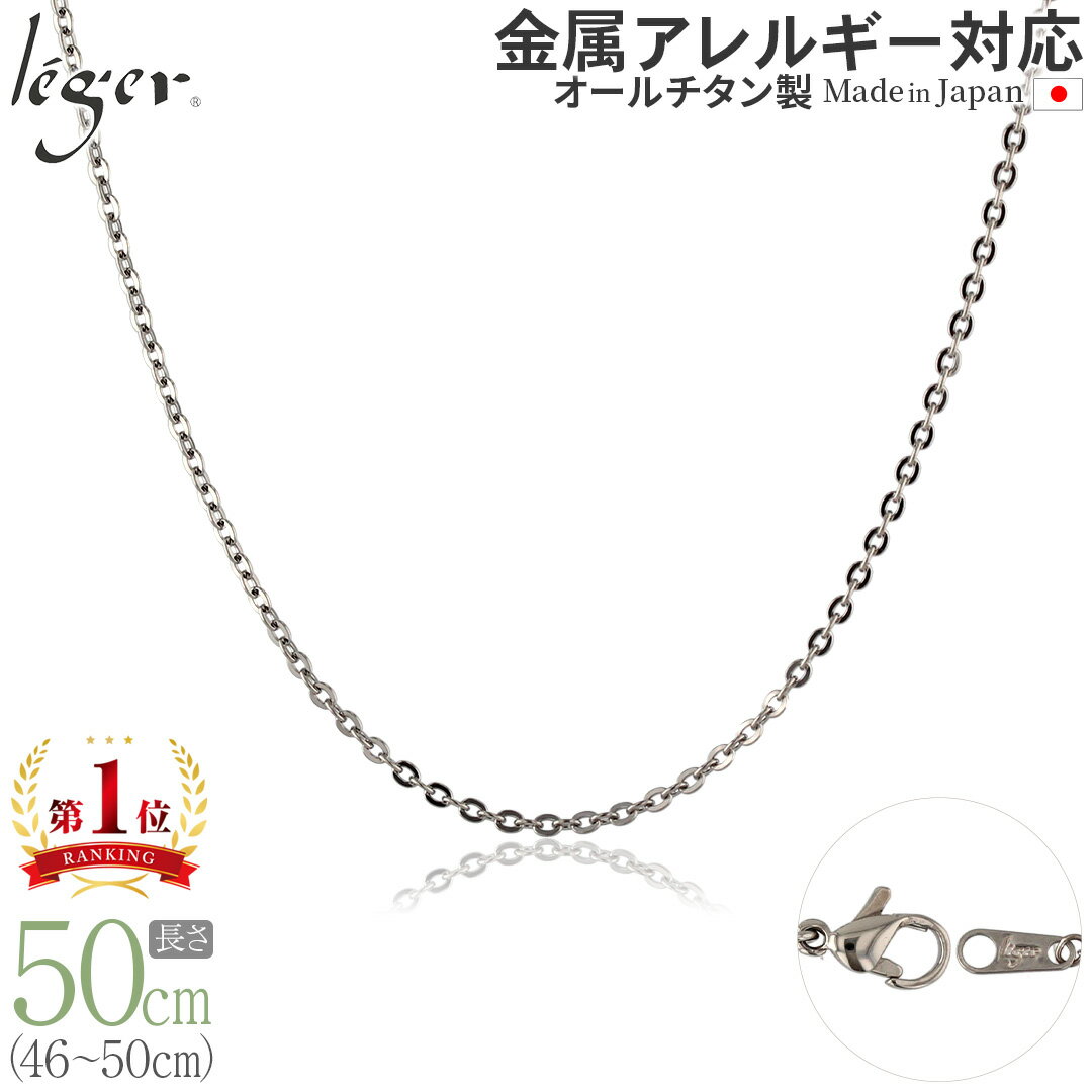 【 金属アレルギー対応 】 純チタン
