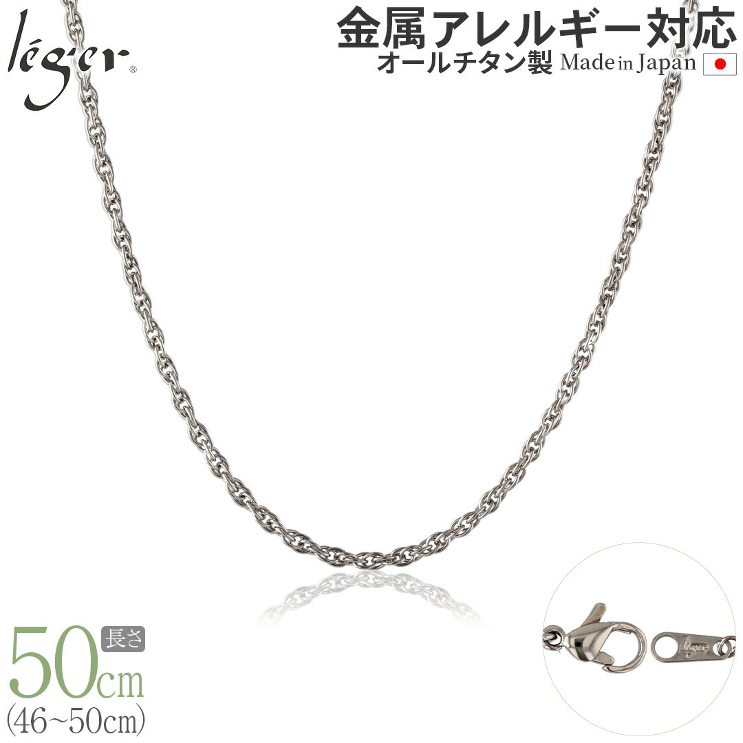 【 金属アレルギー対応 】 純チタン ネックレス チェーン 50cm スクリュー 2.4mm幅 SB50F( チタン チェーンネックレ…