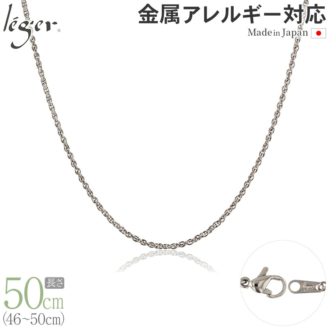 【 金属アレルギー対応 】 純チタン ネックレス チェーン 50cm スクリュー 1.7mm幅 SBS50F( チタン チェーンネックレ…