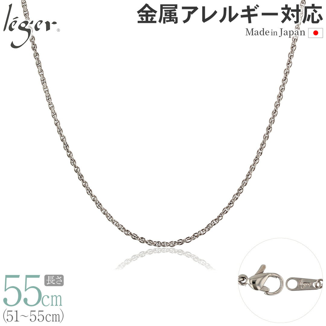 楽天チタンアクセサリー　レジエ【 金属アレルギー対応 】 純チタン ネックレス チェーン 55cm スクリュー 1.7mm幅 SBS55F（ チタン チェーンネックレス メンズ レディース 錆びない アジャスター ねじれ シンプル ユニセックス 男女兼用 ニッケルフリー 51cm 52cm 53cm 54cm スポーツ 肩こり ）