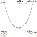 【 金属アレルギー対応 】 純チタン ネックレス チェーン 75cm キヘイ 喜平 1.6mm幅 ( チタン チェーンネックレス メンズ レディース 錆びない アジャスター シンプル ユニセックス 男女兼用 ニッケルフリー 71cm 72cm 73cm 74cm スポーツ 肩こり ) SD75F