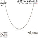 \ 最大1000円OFFクーポン / 純チタン ネックレス チェーン 80cm アズキ 小豆 1.1mm幅 ( チタン チェーンネックレス レディース メンズ ...