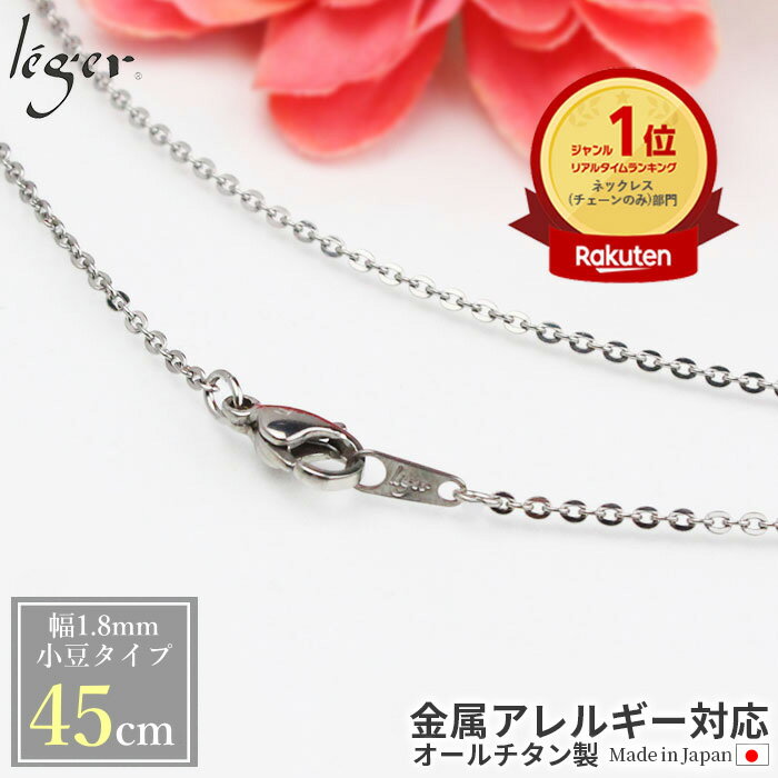  6/1 11%OFFݥ    ͥå쥹 45cm 1.8mm Ʀ  TC01-45( ...