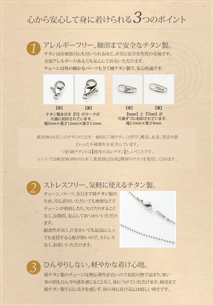 【 金属アレルギー 対応】 純チタン ネックレス チェーン 45cm I45F ボール 1.5mm幅( チタン チェーンネックレス レディース メンズ アジャスター シンプル ユニセックス 男女兼用 アレルギーフリー ニッケルフリー 41cm 42cm 43cm 44cm )格安通販　バレンタイン　人気　ランキング