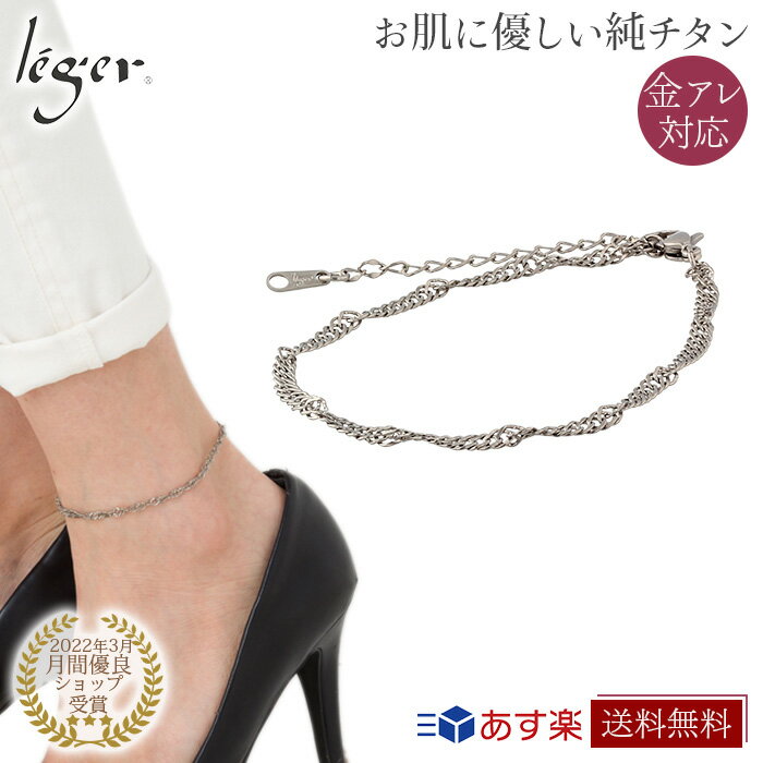 【 金属アレルギー対応 】 純チタン アンクレット アジャスター付き 20cm + 5cm スクリュー 3.3mm幅 ( チタン つけっぱなし シンプル かわい...
