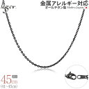 \ 最大1000円OFFクーポン / 純チタン ネックレス チェーン IPグレー 45cm アズキ 小豆 2mm幅 ( チタン チェーンネックレス レディース メンズ 錆びない アジャスター シンプル ユニセックス 男女兼用 ニッケルフリー 41cm 42cm 43cm 44cm ) A45GF