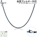 \11%OFFクーポン 7/1限定/ 純チタン ネックレス チェーン IPブルー 50cm アズキ 小豆 2mm幅 ( チタン チェーンネックレス レディース ...