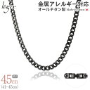 \ 最大1000円OFFクーポン / 純チタン ネックレス チェーン IPグレー 45cm キヘイ 喜平 5.6mm幅 ( チタン チェーンネックレス メンズ ...