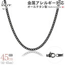 \ 最大1000円OFFクーポン / 純チタン ネックレス チェーン IPグレー 45cm キヘイ 喜平 3.5mm幅 ( チタン チェーンネックレス メンズ ...